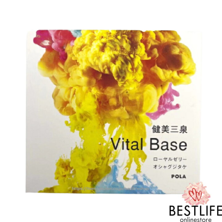 楽天市場】POLA ポーラ 健美三泉 バイタルベース Vital Base お徳用 