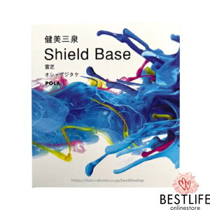 POLA ポーラ 健美三泉 シールドベース Shield Base レギュラー 60粒 日本国内正規品 JAN4953923309193