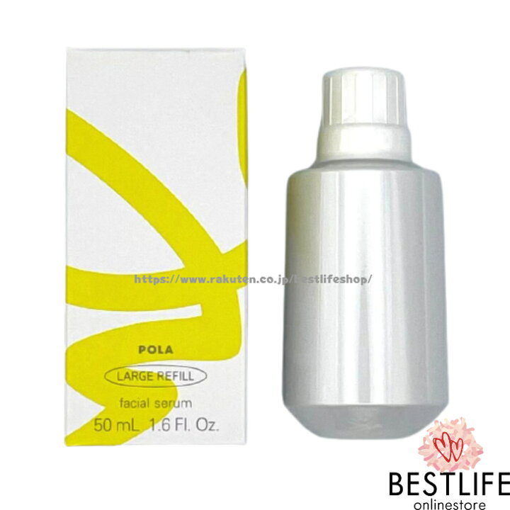 楽天市場】POLA ポーラ ホワイトショット CXS N ラージリフィル 50mL  