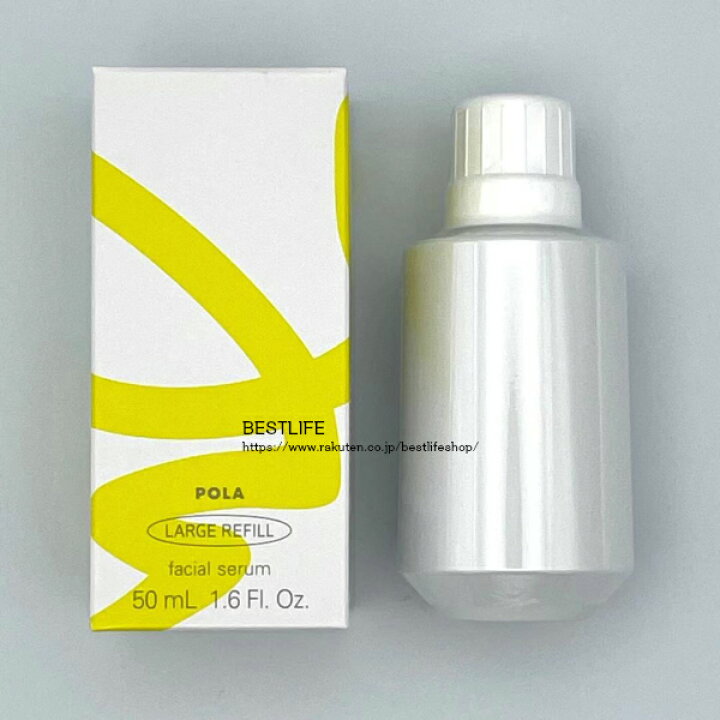 楽天市場】POLA ポーラ ホワイトショット CXS N ラージリフィル 50mL 