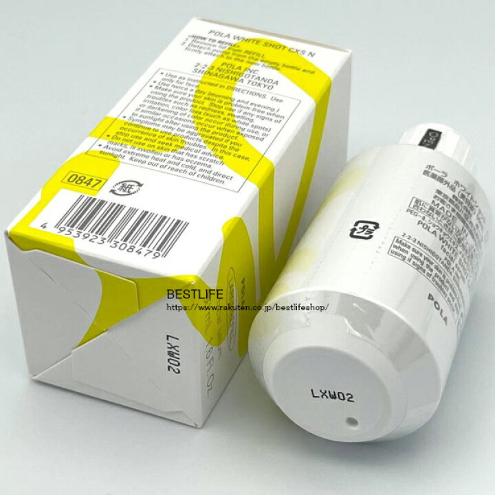 楽天市場】POLA ポーラ ホワイトショット CXS N ラージリフィル 50mL  