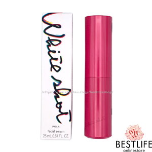 POLA ポーラ ホワイトショット フェイシャルセラム 本体 25mL WHITE SHOT FACIAL SERUM 日本国内正規品 JAN4953923311516