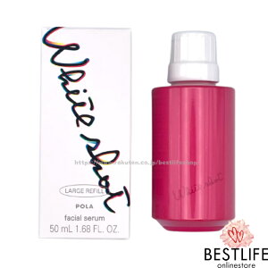 POLA ポーラ ホワイトショット フェイシャルセラム ラージリフィル 50mL WHITE SHOT FACIAL SERUM LARGE REFILL 日本国内正規品 JAN4953923311530