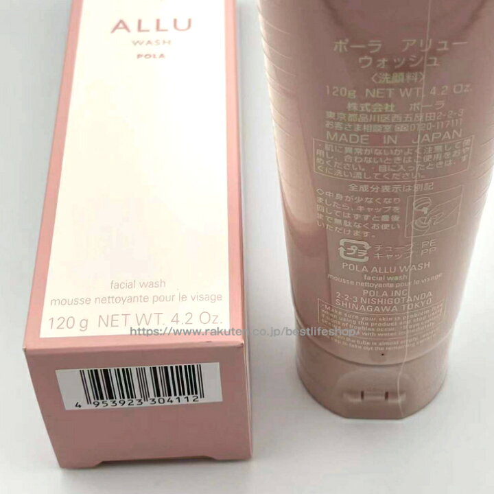 楽天市場】POLA ポーラ アリュー ウォッシュ 120g ALLU WASH 洗顔 日本 