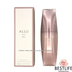 POLA ポーラ アリュー ミルク 80mL ALLU MILK 乳液 日本国内正規品 JAN4953923304143