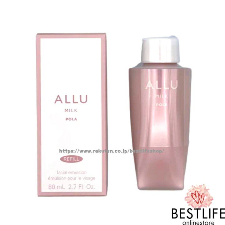 楽天市場】POLA ポーラ アリュー ミルク リフィル 80mL ALLU MILK  