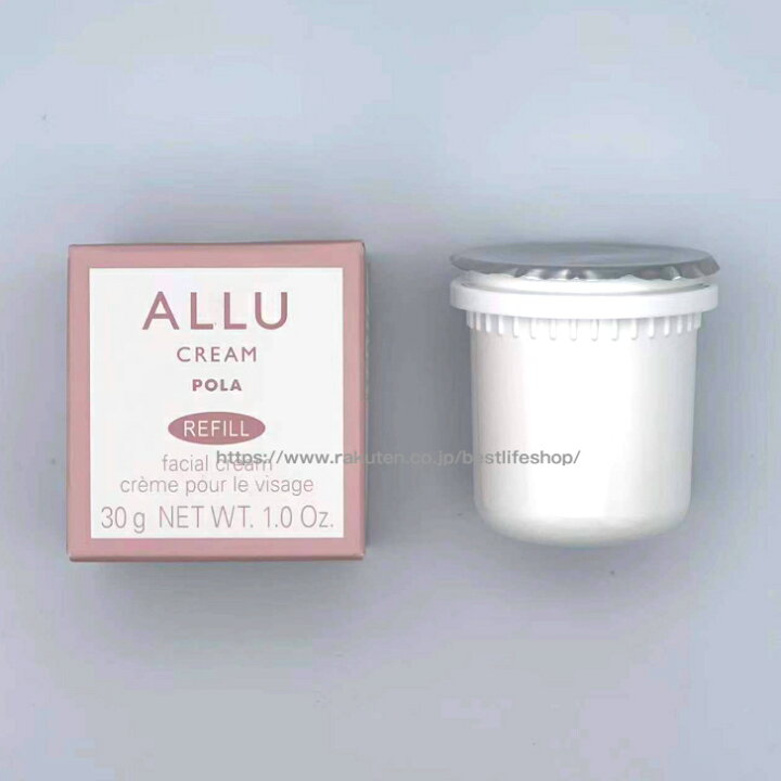 楽天市場】POLA ポーラ アリュー クリーム リフィル 30g ALLU CREAM 
