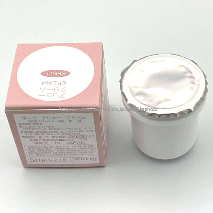 楽天市場】POLA ポーラ アリュー クリーム リフィル 30g ALLU CREAM 