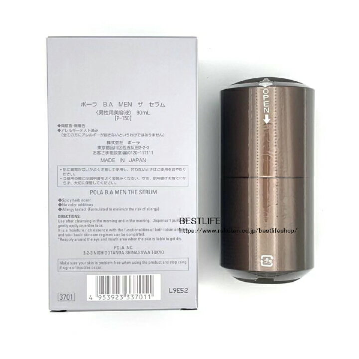 楽天市場】POLA ポーラ B.A MEN ザ セラム 90mL (品番3701) The Serum 