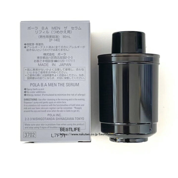 楽天市場】POLA ポーラ B.A MEN ザ セラム リフィル 90mL (品番3702 