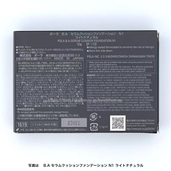 楽天市場】POLA ポーラ B.A セラムクッションファンデーション  