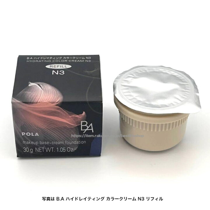 楽天市場】ポーラ B.A ハイドレイティング カラークリーム リフィル  