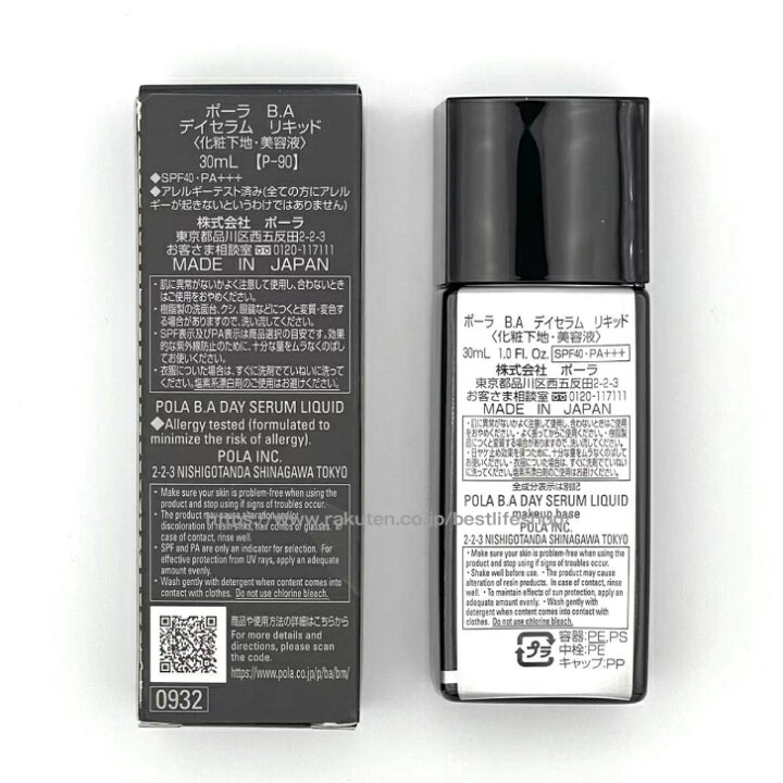 楽天市場】POLA ポーラ B.A デイセラム リキッド 30mL 日本国内正規品 