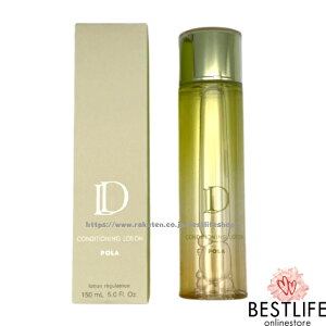 POLA ポーラ D 薬用コンディショニングローション CONDITIONING LOTION 150mL 炎症を抑える 薬用消炎敏感肌化粧水 低刺激性 (品番3790) 日本国内正規品 JAN4953923337905