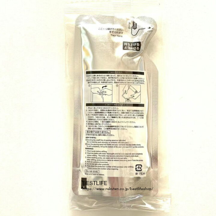 楽天市場】POLA ポーラ D ミルク リフィル 55mL 高保湿低刺激性敏感肌 