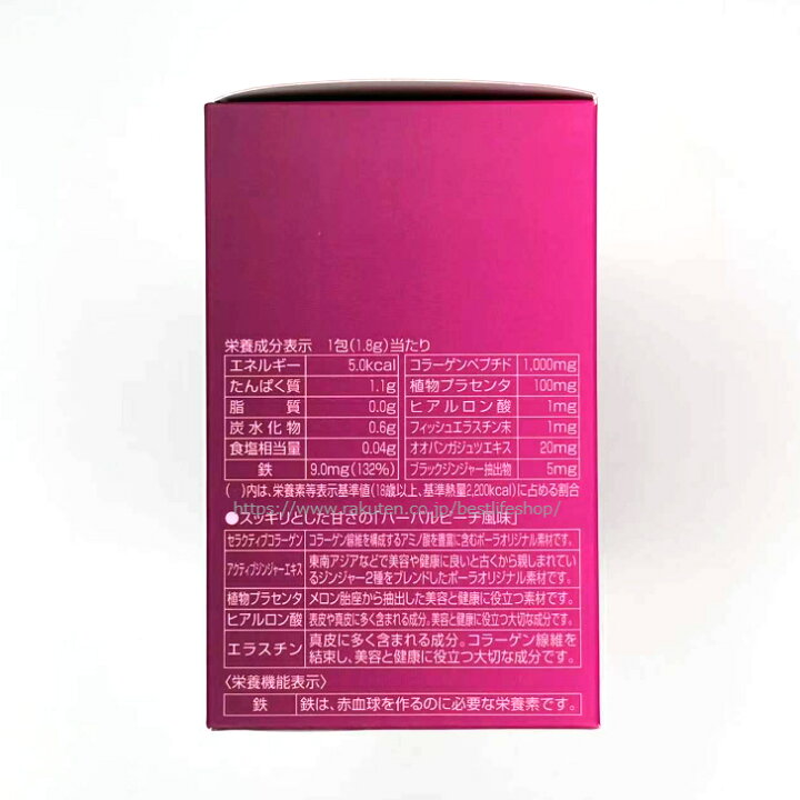 楽天市場】POLA ポーラ インナーリフティア コラーゲン コア フォルム  