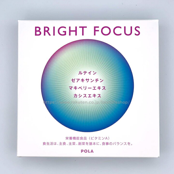 楽天市場】POLA ポーラ ブライトフォーカス BRIGHT FOCUS お徳用 90粒 