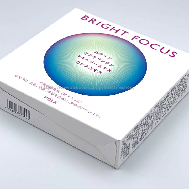 楽天市場】POLA ポーラ ブライトフォーカス BRIGHT FOCUS お徳用 90粒 