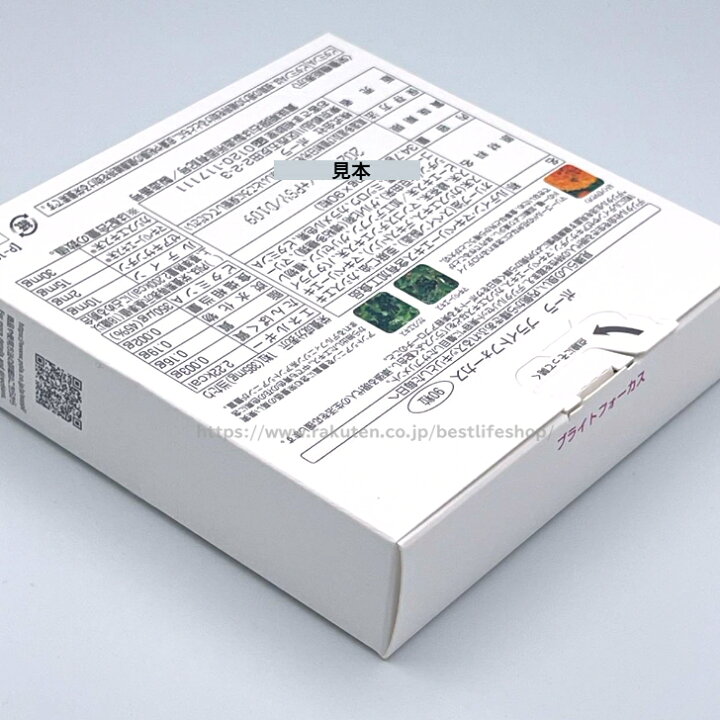 楽天市場】POLA ポーラ ブライトフォーカス BRIGHT FOCUS お徳用 90粒 