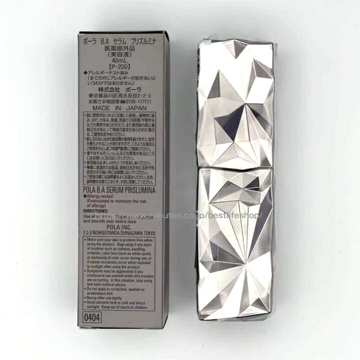 楽天市場】POLA ポーラ B.A セラム プリズルミナ 40mL (品番0404) POLA 