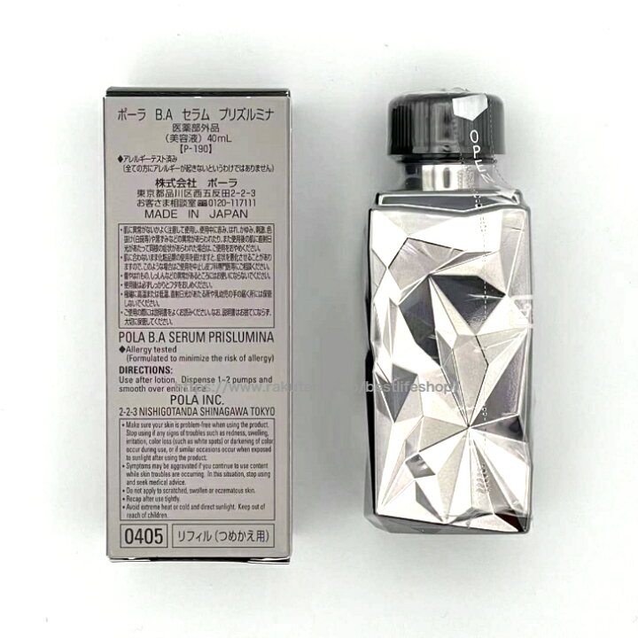 楽天市場】POLA ポーラ B.A セラム プリズルミナ リフィル 40mL (品番 