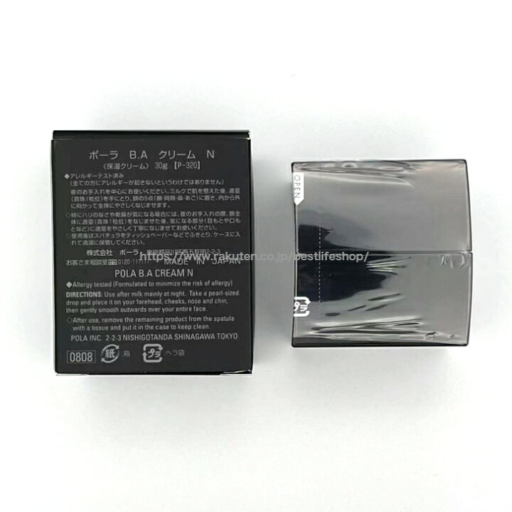 楽天市場】POLA ポーラ B.A クリーム N 30g 日本国内正規品 (品番0808  