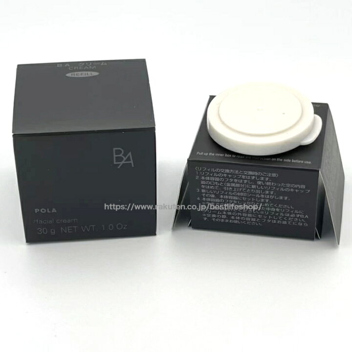 楽天市場】POLA ポーラ B.A クリーム N リフィル 30g 日本国内正規品  