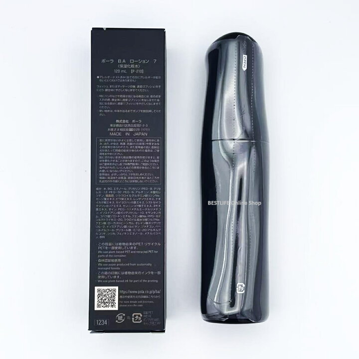 楽天市場】POLA ポーラ B.A ローション 7 120mL 日本国内正規品 保湿 