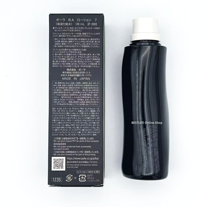 楽天市場】POLA ポーラ B.A ローション 7 リフィル 120mL 日本国内正規 