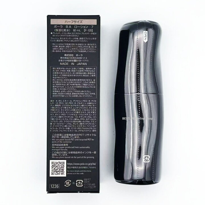 楽天市場】POLA ポーラ B.A ローション 7 ハーフサイズ 60mL 日本国内 