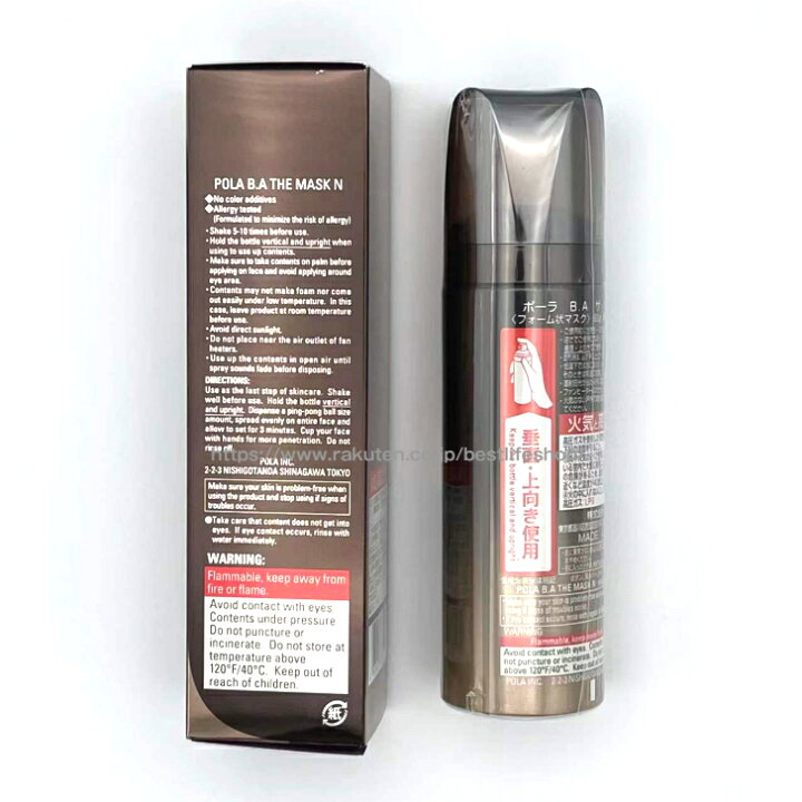 楽天市場】POLA ポーラ B.A ザ マスク POLA BA THE MASK 60g (品番3762  