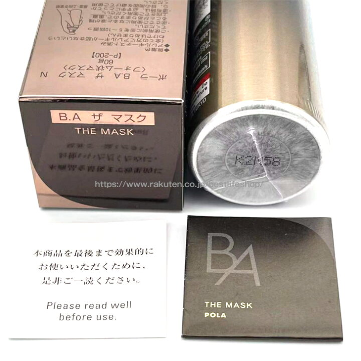 楽天市場】POLA ポーラ B.A ザ マスク POLA BA THE MASK 60g 日本国内  