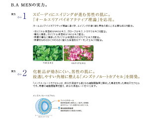POLAポーラB.AMENザセラム90mL(POLA-3701)TheSerum男性用美容液5倍ポイント☆2万円(税抜)以上ご購入で全国送料無料☆