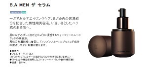 POLAポーラB.AMENザセラム90mL(POLA-3701)TheSerum男性用美容液5倍ポイント☆2万円(税抜)以上ご購入で全国送料無料☆