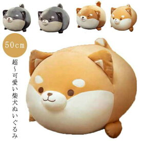 ペットベッド 抱き枕 大型犬用 柴犬 猫用 ふわふわ 柔らかい 洗える 室内用 オールシーズン 80cm 子供部屋 リビング 防ダニ もちもち クッション 雑貨 白 グレー 茶 Mサイズ Lサイズ