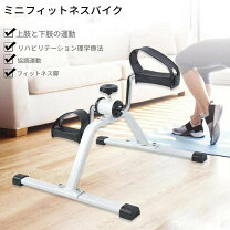 楽天市場】自転車 漕ぎ マシンの通販