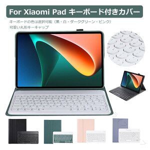 ���� �J���[ �ی`�L�[�L���b�v Xiaomi pad 8 �P�[�X �L�[�{�[�h Xiaomi pad 7 pro �P�[�X �L�[�{�[�h�t�� Xiaomi pad8 �J�o�[ Xiaomi pad 8 pro �P�[�X �L�[�{�[�h�t Xiaomi pad 7 �ی�P�[�X Xiaomi pad 6 �J�o