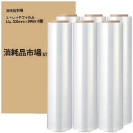ストレッチフィルム 厚さ15ミクロン 業務用 梱包 ラップ 500mm × 300m 6巻 伸縮性 巻付け 包装しやすい …