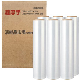 ストレッチフィルム (20μ × 500mm × 300m) 6巻セット 梱包 荷崩れ防止に最適な 厚手 20ミクロン フィルム