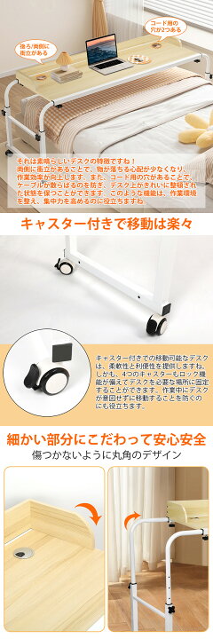 楽天市場】【時間限定☆15%クーポン】ベッドテーブル キャスター付き 