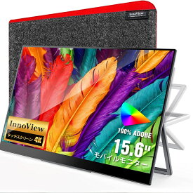 InnoView モバイルモニター モバイルディスプレイAdobe RGB100% 色域 15.6インチ 4K タッチパネル USBType-C