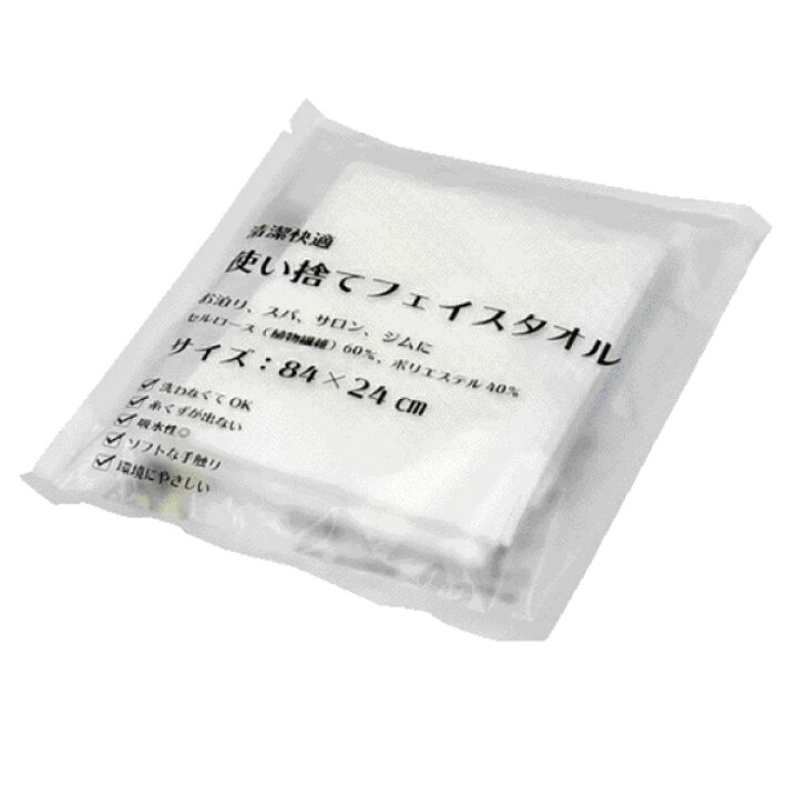 楽天市場】清潔快適使い捨てフェイスタオル 10枚×1セット ECO-2484 