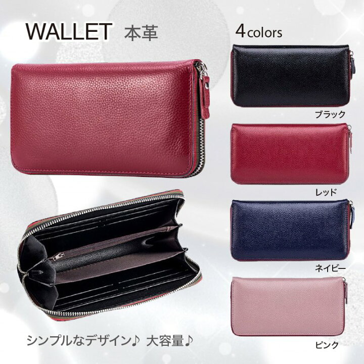 楽天市場 長財布 レディース 本革 牛革 おしゃれ 上品 カードたくさん カード入れ 小銭入れ スマホ入れ 大容量 サイフ さいふ プレゼント ラウンドファスナー おしゃれ シンプルおしゃれ ウォレット 上品 誕生日 妻 娘 彼女 Best Of Best