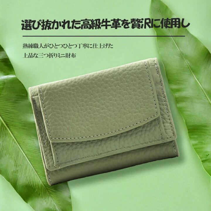 グリーン 緑  三ツ折り財布 ミニ財布 コンパクト ウォレット 三つ折り 軽い