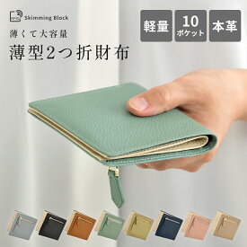 限定【クーポン利用で2624円】レディース ミニ財布極薄 7mm Mini財布 レディース コンパクト メンズ 本革レディース 二つ折り 薄型 薄い キャッシュレス スクエア 身軽 サブ財布 ミニマリスト ボックス型 スマート 旅行機能的便利 ギフト