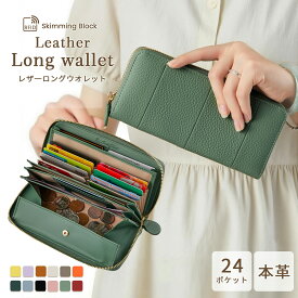 ＼クーポン利用で2646円／レディース 長財布 本革 大容量 レディース 財布 革 ブランド カードたくさん じゃばら財布 コインスルー ブランド 磁気防止 長財布 レディース ラウンドファスナー サイフ ウォレット プレゼント ギャルソンウォレット 緑 誕生日 妻 娘 母の日
