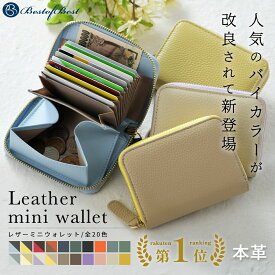 限定＼30％OFFクーポンで948円／新色追加！楽天一位 ミニ財布 レディース 本革カードケース カード入れ 大容量 二つ折り財布 カードケース カード入れ ミニウォレット コンパクト 小さい財布 金運アップ じゃばら 小銭入れ じゃばら スキミング お誕生日プレゼント財布