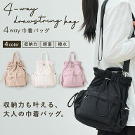 【6980円→4188円クーポン使用で 7/12 23:59迄】楽天1位★4way マザーズ リュック ショルダーバッグ レデ…