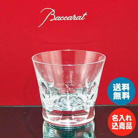 楽天市場 江戸切子 グラス ブランドバカラ の通販