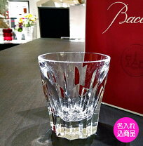 楽天市場】バカラ グラス アルマニャックの通販